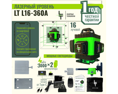 Профессиональный Лазерный уровень (нивелир) LT L16-360A 4D 16 линий